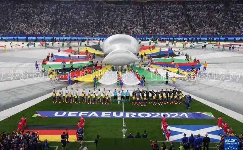 威廉williamhill注册平台皮阿诺足球运动员西装造型大揭秘，如何穿搭参加活动