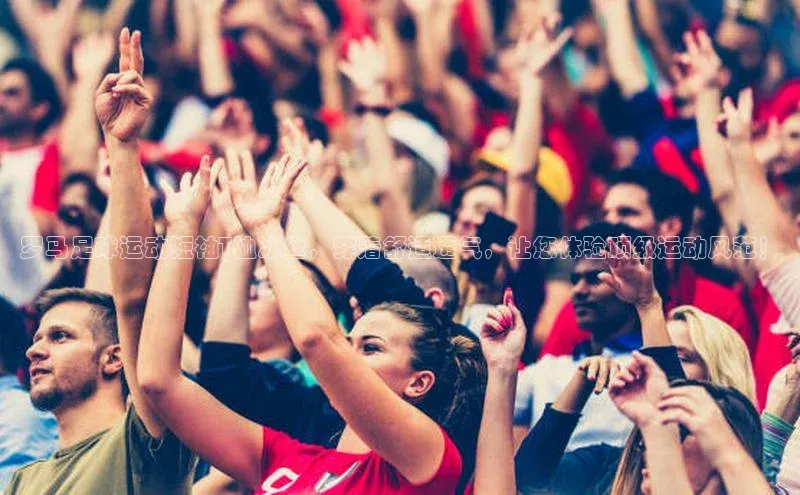 威廉希尔中文网站平台猫眼罗马足球运动短袖T恤冰丝，穿着舒适透气，让您体验顶级运动风范！