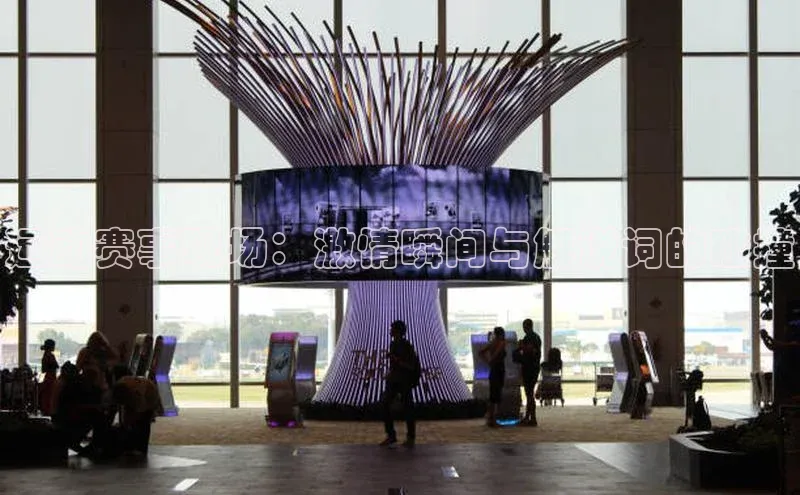 威廉希尔体育官网入口小度商城运动赛事现场：激情瞬间与解说词的碰撞