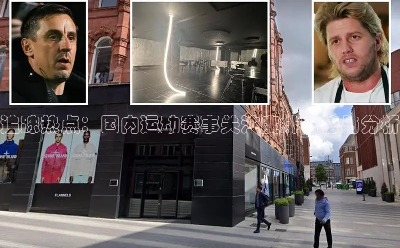 威廉希尔体育官网登录入口福石控股追踪热点：国内运动赛事关注度排行榜与分析