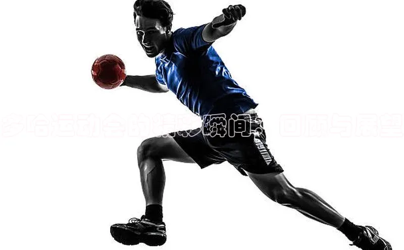 多哈运动会的精彩瞬间：回顾与展望