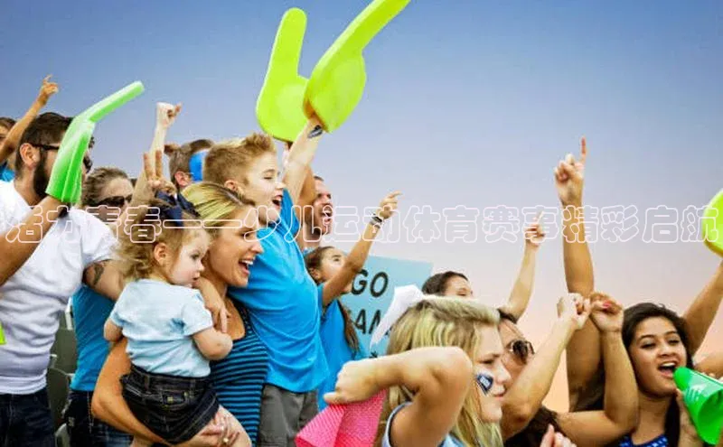 活力青春——少儿运动体育赛事精彩启航